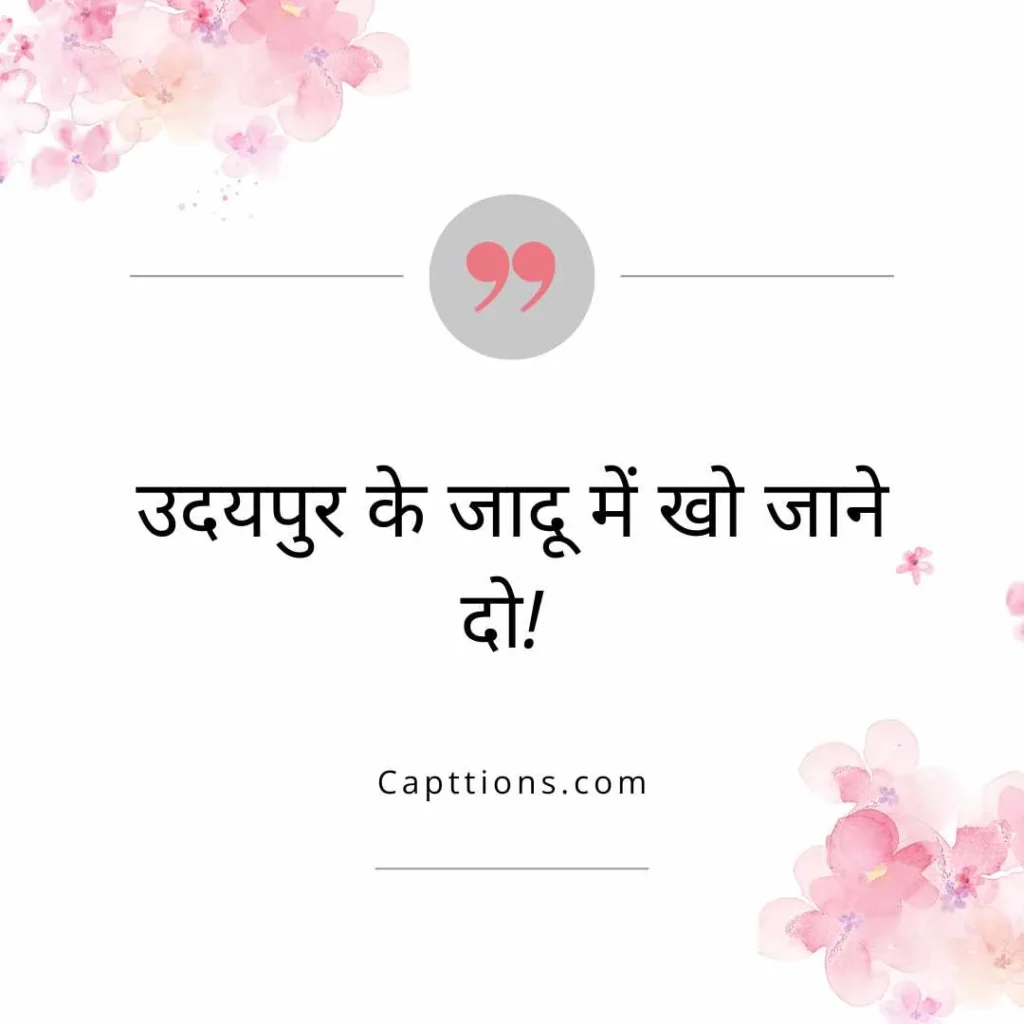 Captions For Udaipur Trip